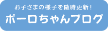 ちぬっこブログ